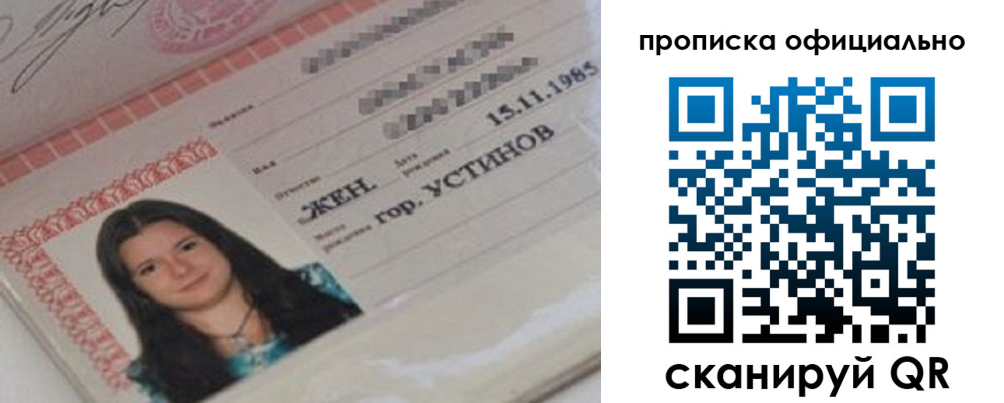 прописка для военкомата в Катав-Ивановске