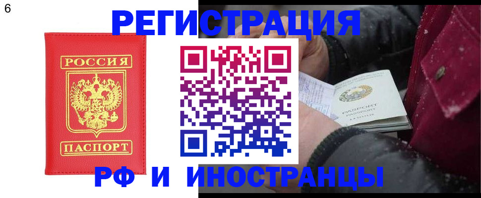 купить прописку в Катав-Ивановске